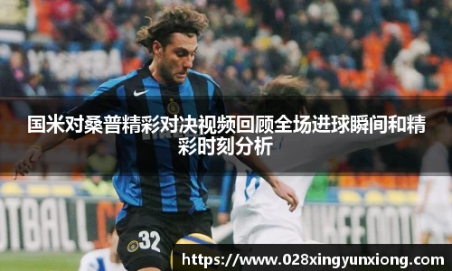 ac milan